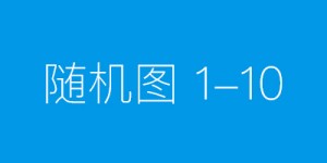 安全可靠的急用钱的借款平台，万元利息低至1.39元/天